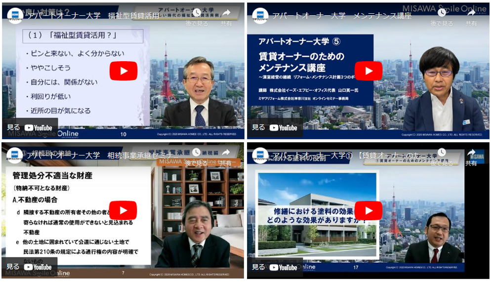 下記フォームご登録後、 動画視聴URLをメールにてお送りいたします。
